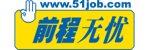 前程无忧