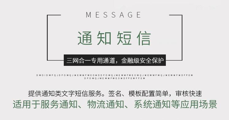 短信群发在快递行业的应用