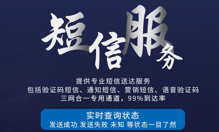 短信群发平台助力教培行业