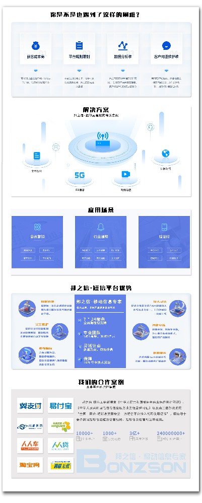 营销短信群发平台:如何利用短信营销合理投放时间