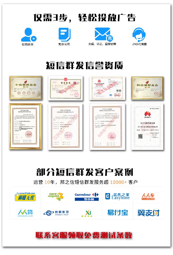 106短信群发助力POS行业拓展市场