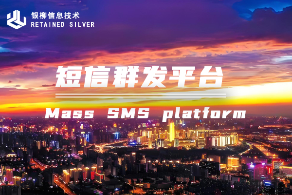 实体眼镜店通过106营销短信群发营销解决方案