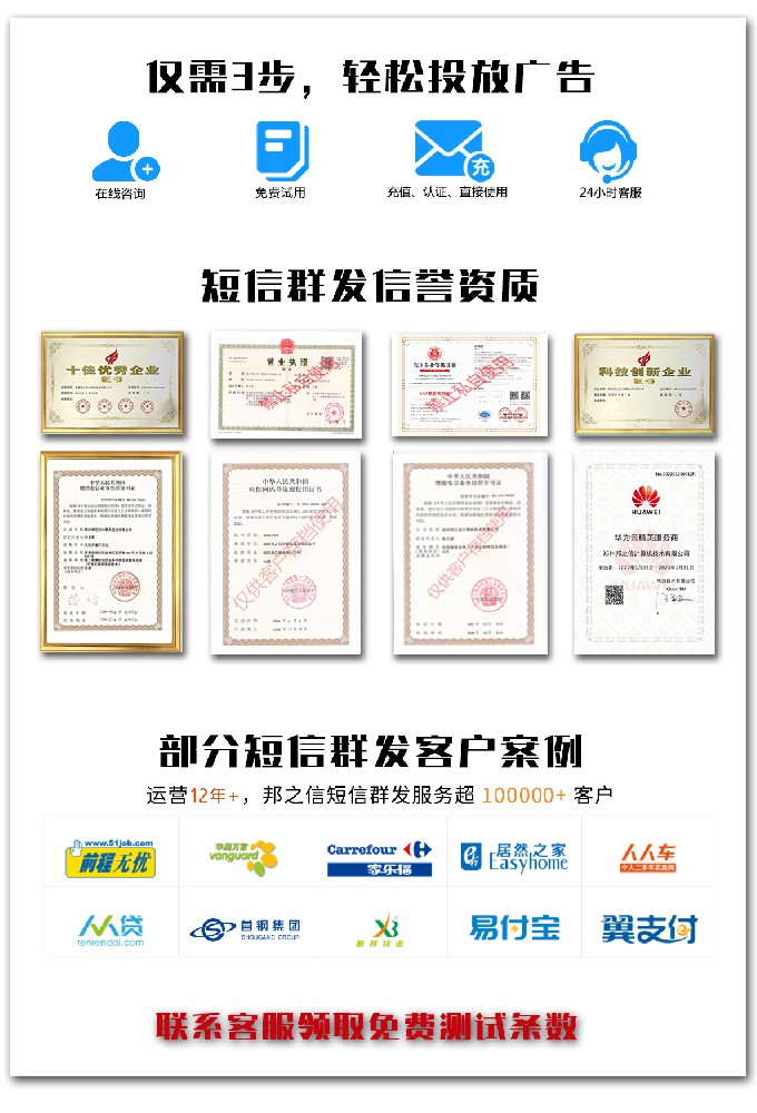 在线发短信平台,在线短信服务选择郑州邦之信【支持免费测试】