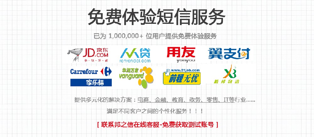 短信群发平台 短信群发平台