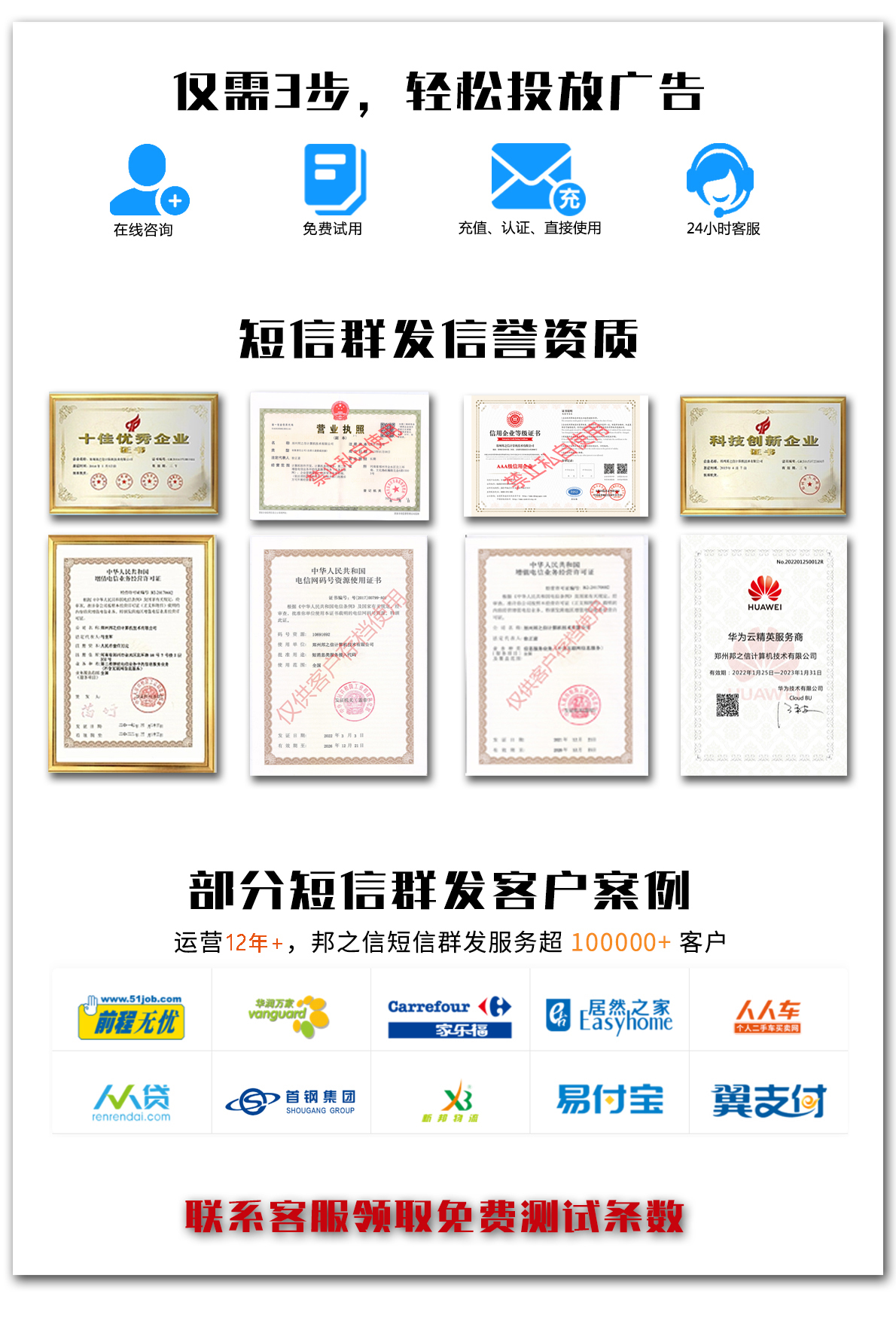 106短信群发平台 106短信群发平台