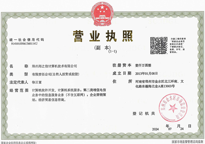 营业执照